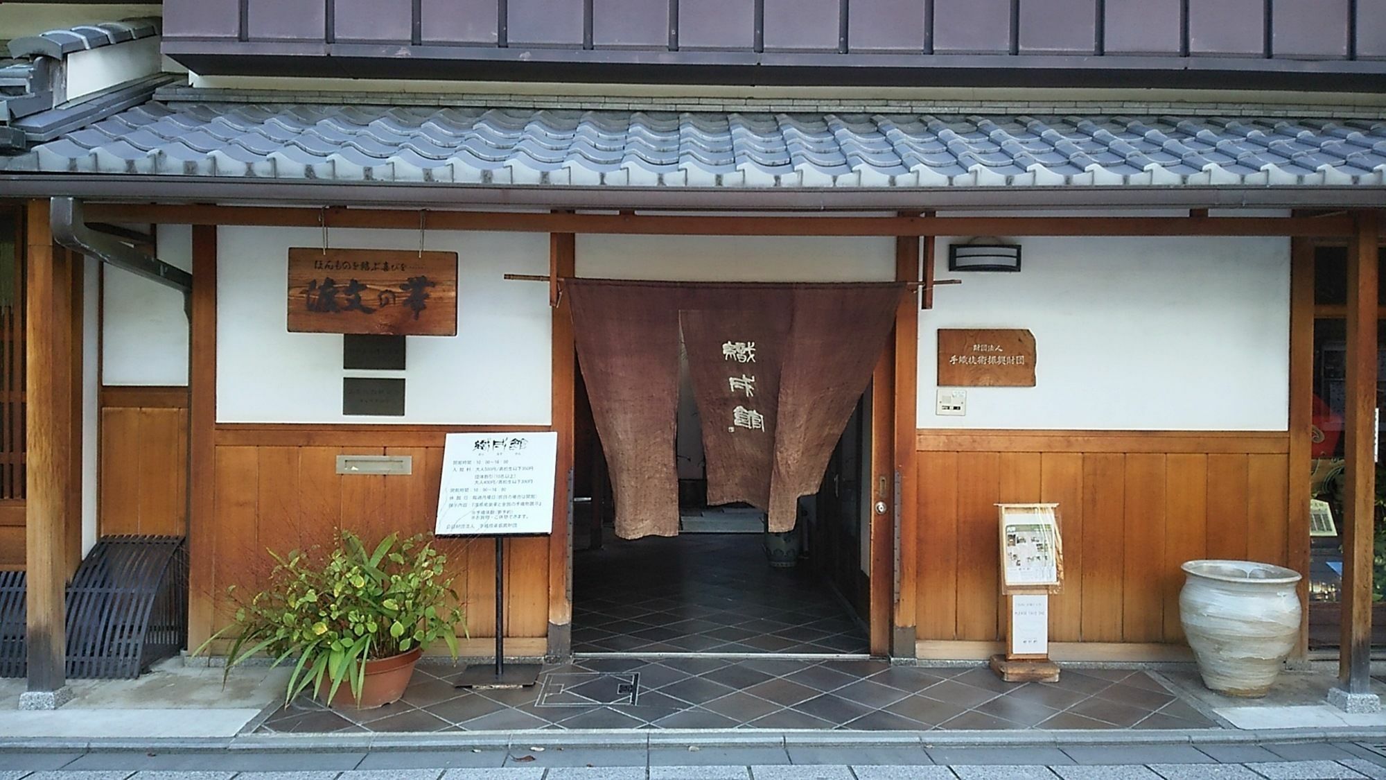 Guesthouse Ebisu Quioto Exterior foto